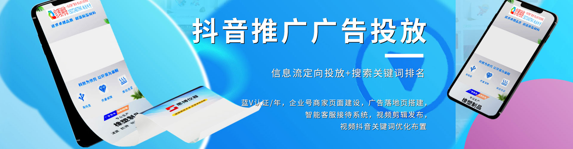 胡杨河百度竞价