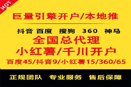 抖音信息流代理实战：教你玩转短视频广告
